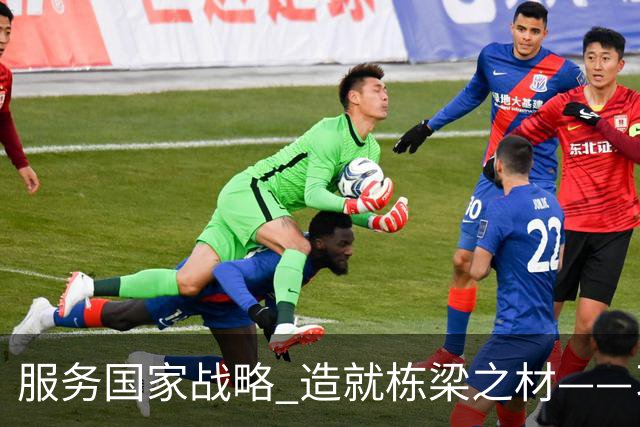 服务国家战略 造就栋梁之材——习近平总书记致信祝贺吉林大学建校80周年激励广大青年学生和教育工作者矢志拼搏奋斗